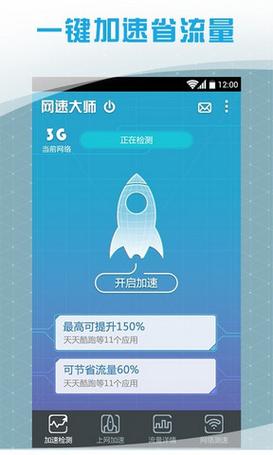 快连加速器官网版2023下载安装